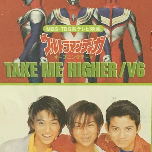 Download Take Me Higher Ost Ultraman Tiga Mp3